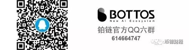 Bottos铂链携手微软共同举办AI产业重塑大会