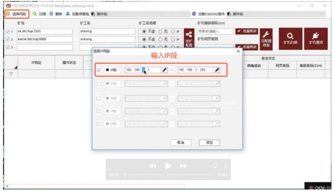 好控（Okkong）矿机卫士 v1.0.1.15 使用教程