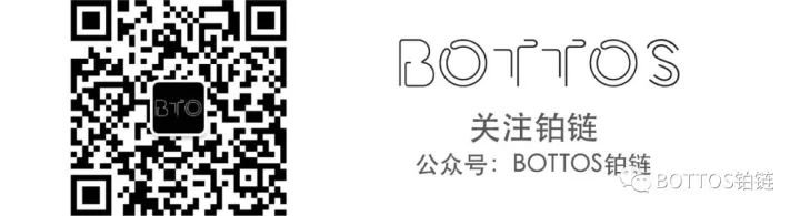 铂链宣布：鼓鼓钱包成为Bottos首位节点见证人