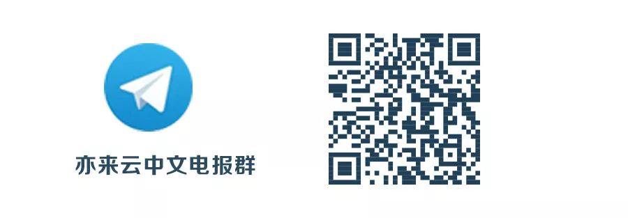 亦来云带来的安全可信智能互联网