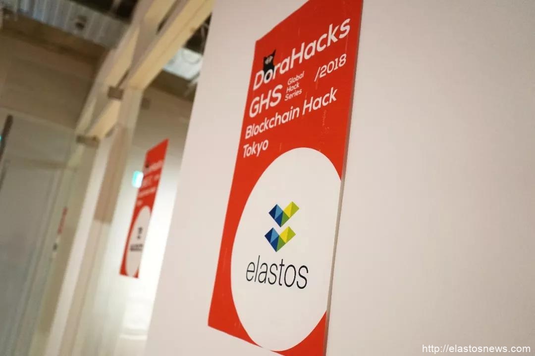 DoraHacks2018年全球 Hack 收官，ELAstos DID赛场上大放异彩