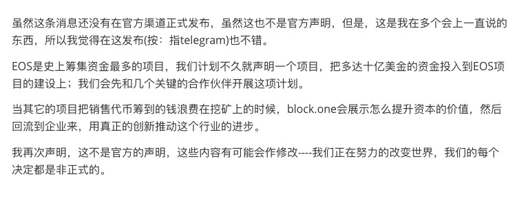 重磅：Block.one CEO Brendan Blumer宣布投入十亿美金用于EOS项目