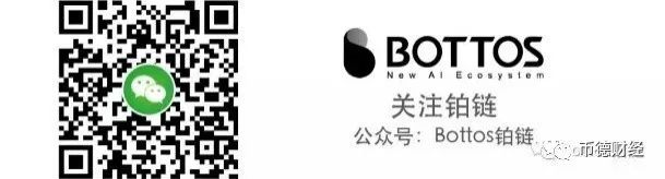 Bottos铂链携手微软共同举办AI产业重塑大会