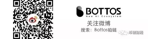 Bottos铂链携手微软共同举办AI产业重塑大会