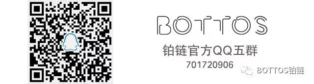 Bottos铂链