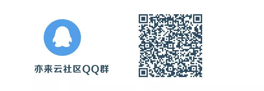 亦来云带来的安全可信智能互联网