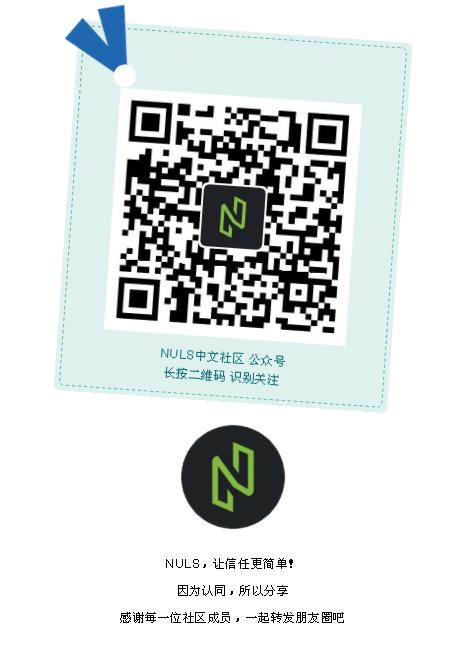 微学堂：NULS新版钱包客户端v1.1.0更新指南