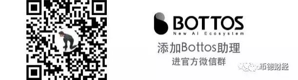 Bottos铂链携手微软共同举办AI产业重塑大会