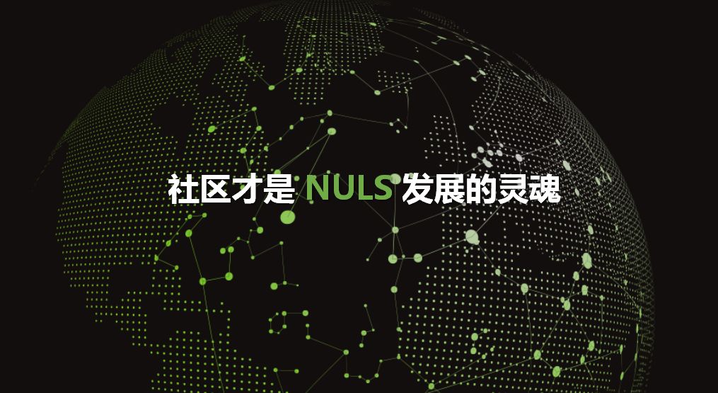 NULS项目2018年7月下半月进度简报