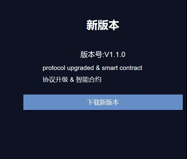 微学堂：NULS新版钱包客户端v1.1.0更新指南