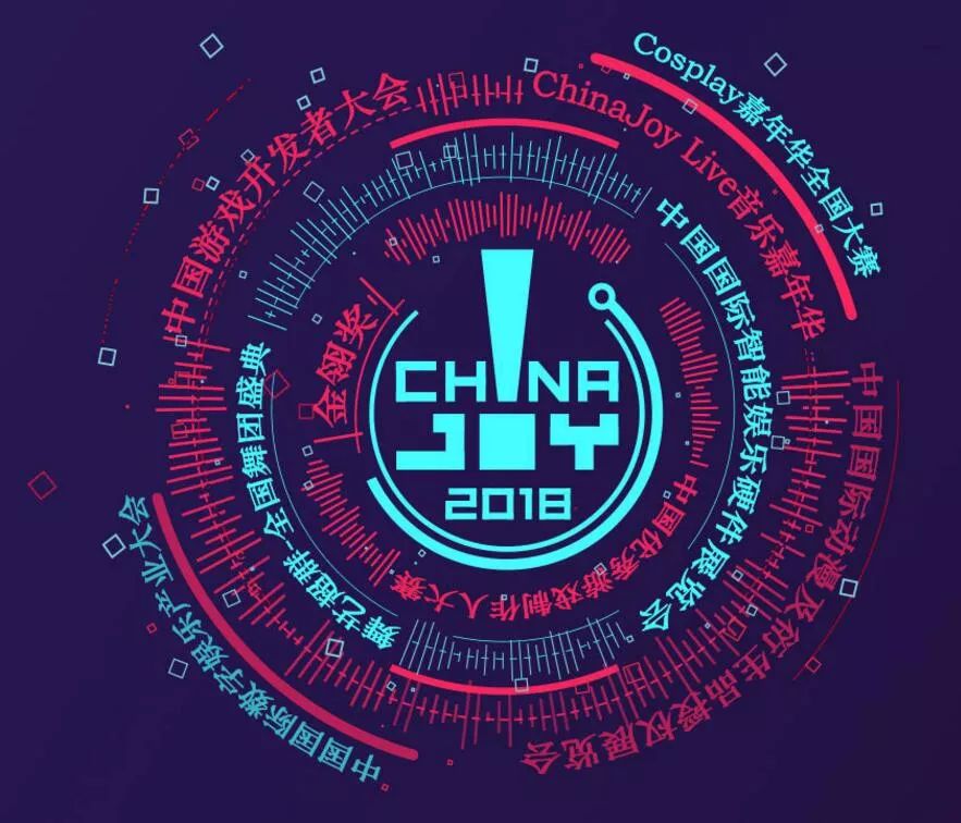 嗨，今年ChinaJoy一起面基吗