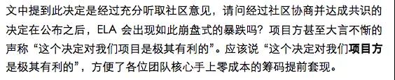 亦来云韩锋回应维权事件：完全没有拉盘和高位套现行为