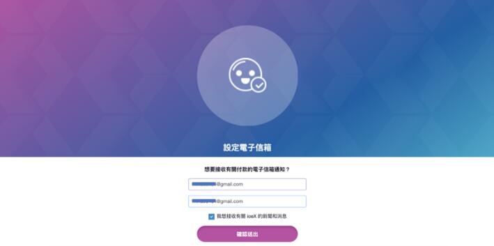 IOEX测试链钱包创建＋申请测试币