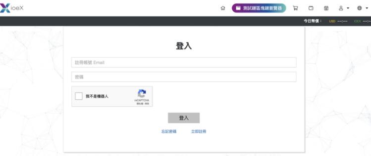 IOEX测试链钱包创建＋申请测试币