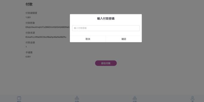 IOEX测试链钱包创建＋申请测试币