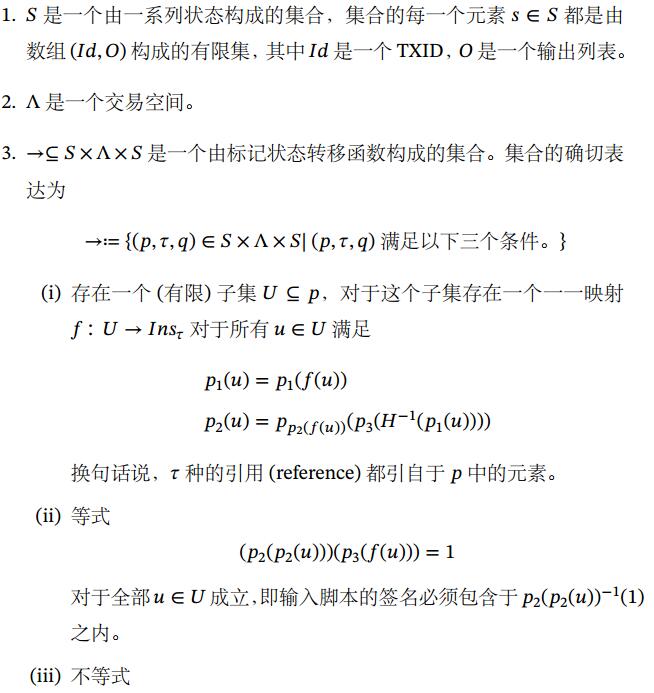 AtoX（AXC）一个基于区块链的去中心化生态系统