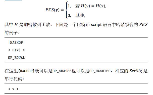 AtoX（AXC）一个基于区块链的去中心化生态系统