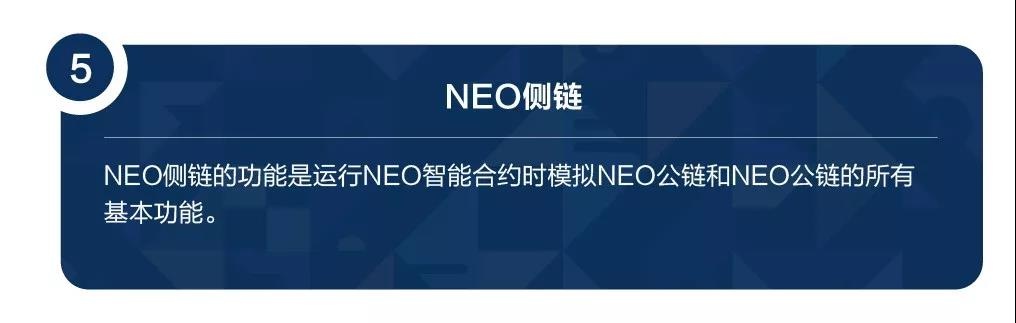 亦来云侧链和可扩展性解决方案