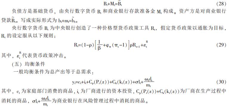 姚前：法定数字货币的经济效应分析——理论与实证