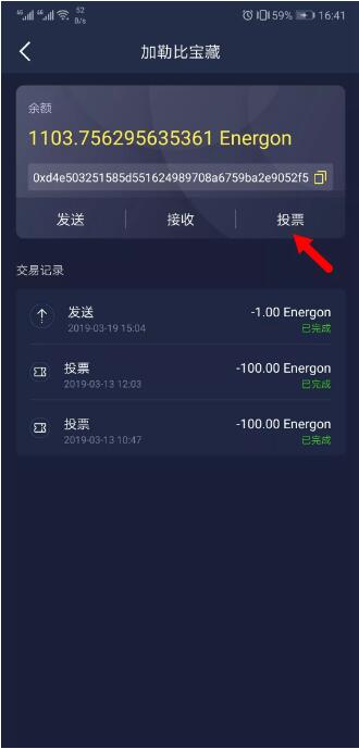 如何在PlatON测试网络质押Energon获取收益？