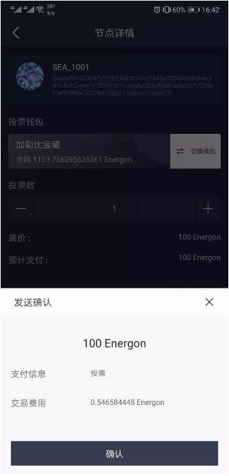 如何在PlatON测试网络质押Energon获取收益？