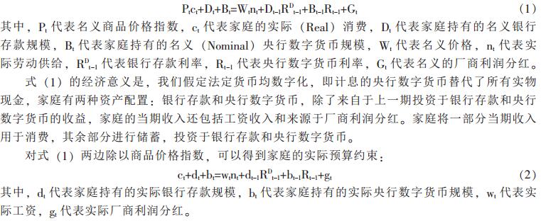 姚前：法定数字货币的经济效应分析——理论与实证