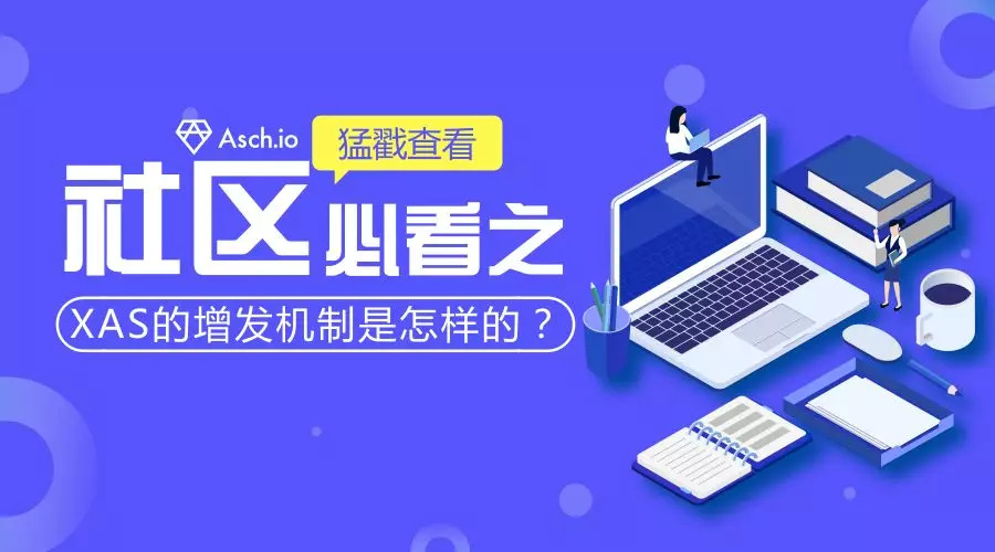 ASCH阿希链周报（11.3~11.9）