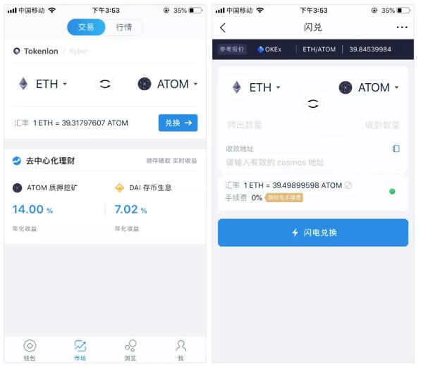 如何使用 imToken 购买 Atom