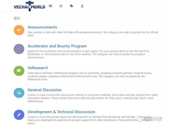 唯链打造社区资源聚合平台VeChainWorld，整合平台应用及开发者文档