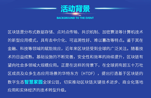 华特东方（HTDF）品牌战略新闻发布会将于5月30日在深圳隆重召开