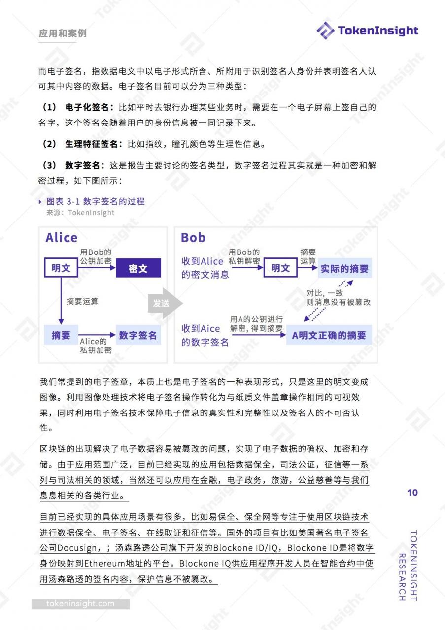 区块链赋能律所非诉业务研究报告