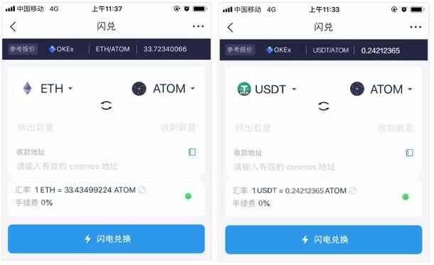 如何使用 imToken 购买 Atom