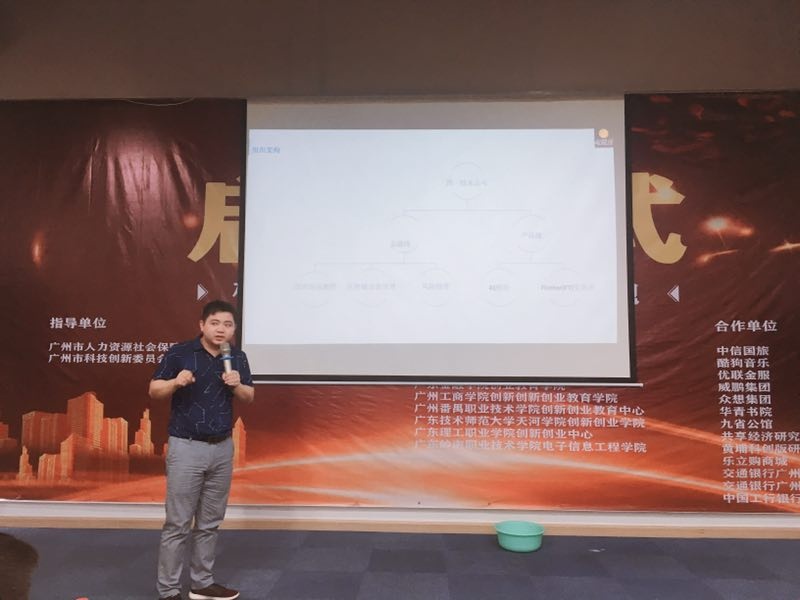 广州黄埔第二届《链谷联盟》应用展会圆满举办