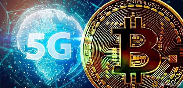 5G时代在即 先人一步看见区块链的未来可能的巨变