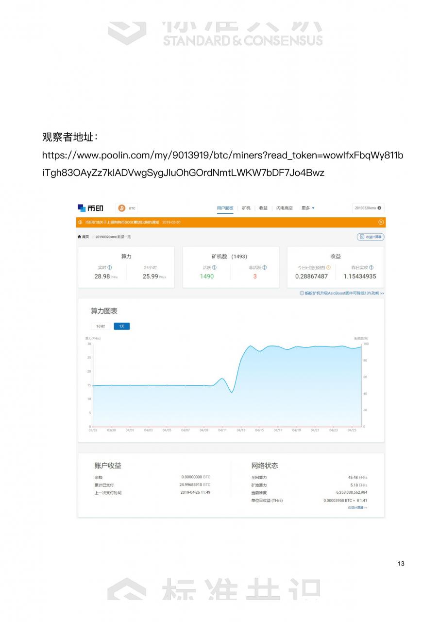 标准共识：震荡中寻求稳定——固定收益产品详解 