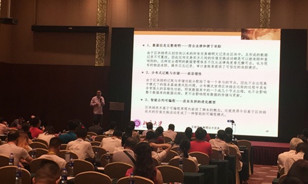 中国区块链发展大会-2019数字经济与企业创新发展厦门峰会谢幕！