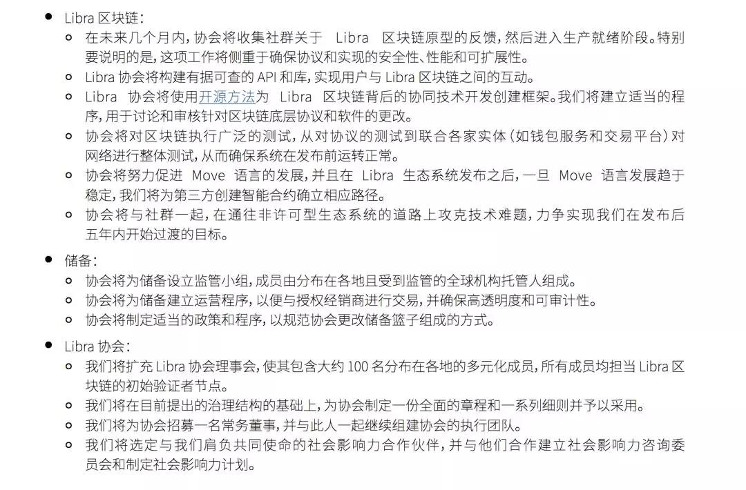 Facebook白皮书解读：10大亮点4大问题，剑指普惠金融