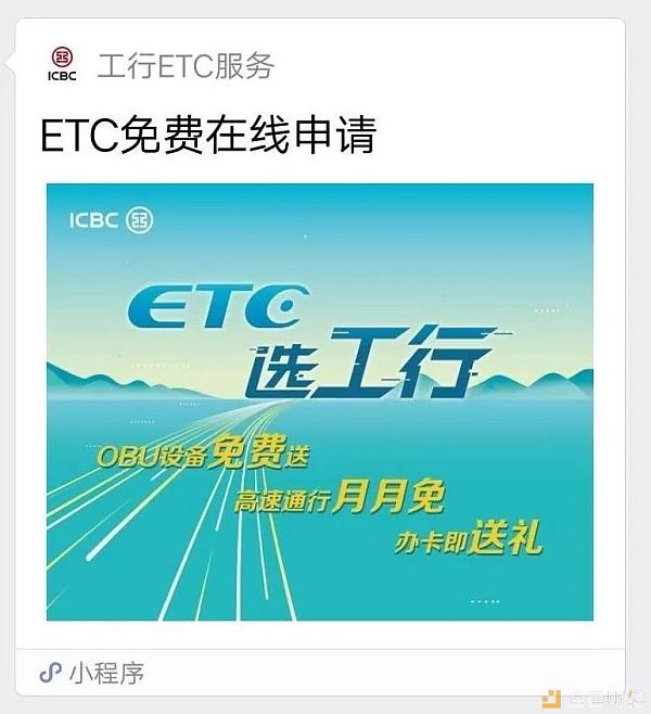 ETC信用卡大战：有银行放水 黑户狂欢 中介一夜赚2万