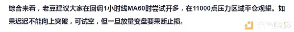 7月20日老豆币谈——罗马不是一天建成的