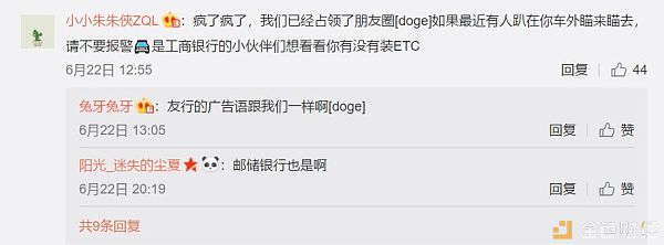 ETC信用卡大战：有银行放水 黑户狂欢 中介一夜赚2万