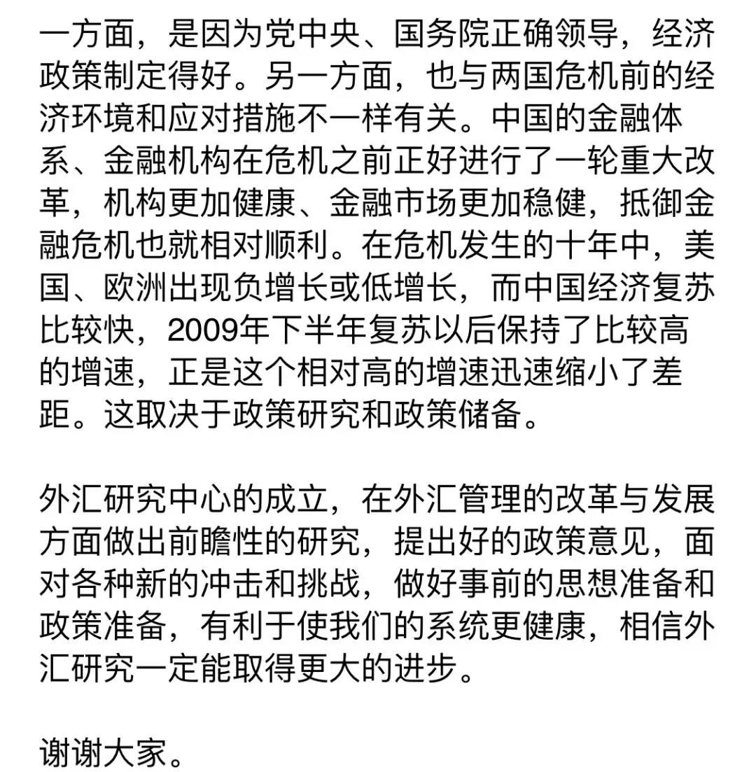 央行前行长周小川：中国可参考香港模式由商业机构发币（演讲全文）