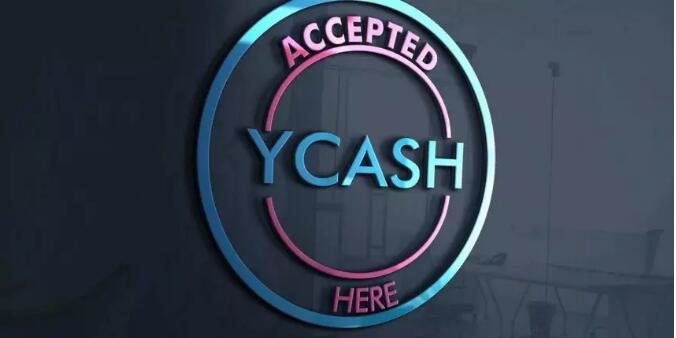 Zcash完成首个分叉Ycash，这意味什么？