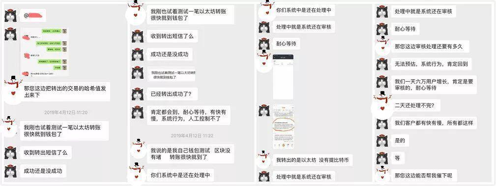 链天下：坑了数万人的三无公链PlusFo，换个马甲继续圈钱？