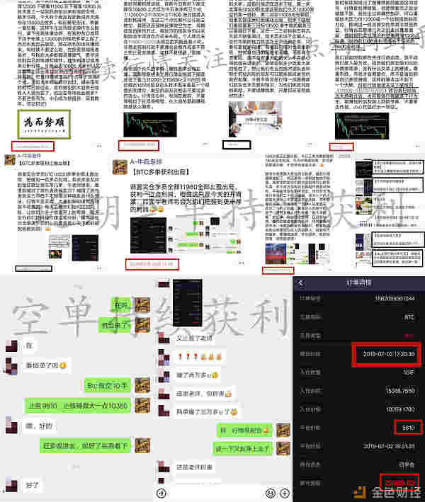 牛老师：7.2晚间比特币空头继续放量下行. 行情将转入大区间震荡阶段？