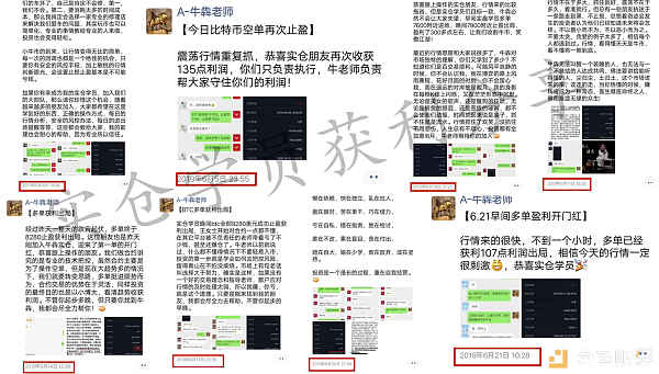 牛老师：7.2晚间比特币空头继续放量下行. 行情将转入大区间震荡阶段？