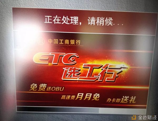 ETC信用卡大战：有银行放水 黑户狂欢 中介一夜赚2万