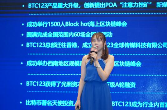 BTC123与B91携手共创区块链美好时代，“揭开套路 掌握财富”2019全球行在厦门成功展开