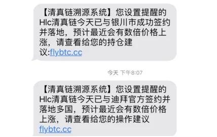 被泄露的币圈用户资料都被拿去干嘛了？