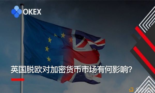 英国脱欧对数字货币市场有何影响？