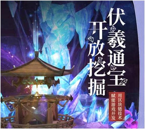 区块链+游戏：不仅是交易， 更要是好玩